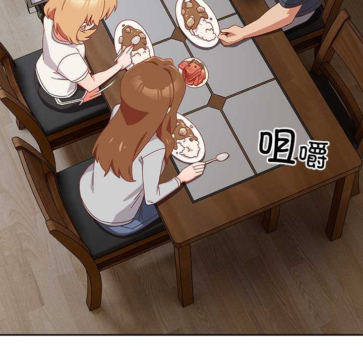 《與眾不同的兄妹》漫画 第30話