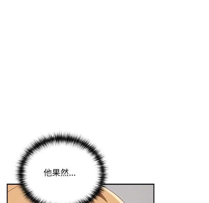 《與眾不同的兄妹》漫画 第30話