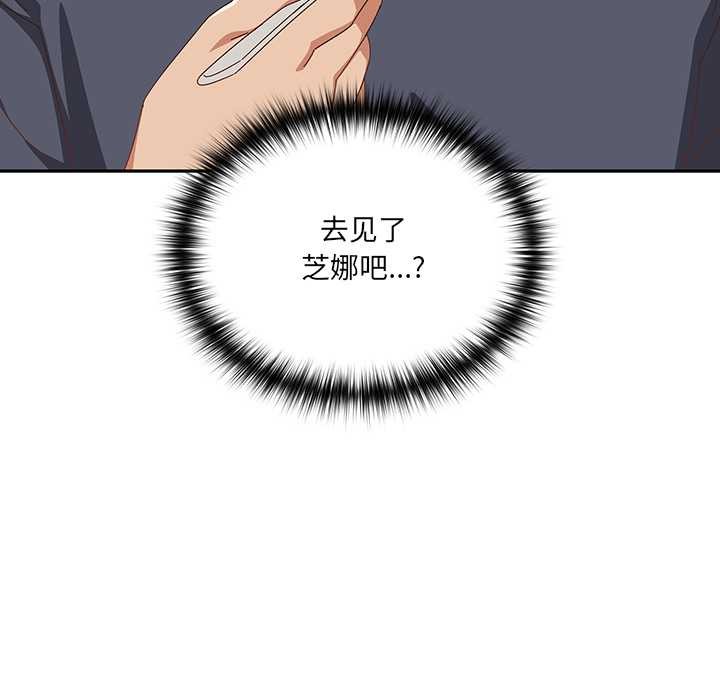 《與眾不同的兄妹》漫画 第30話