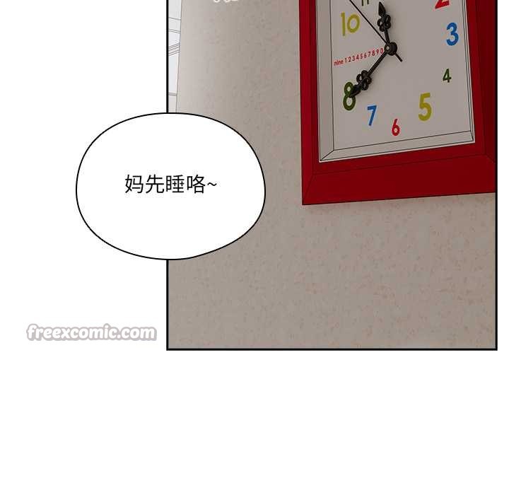 《與眾不同的兄妹》漫画 第30話