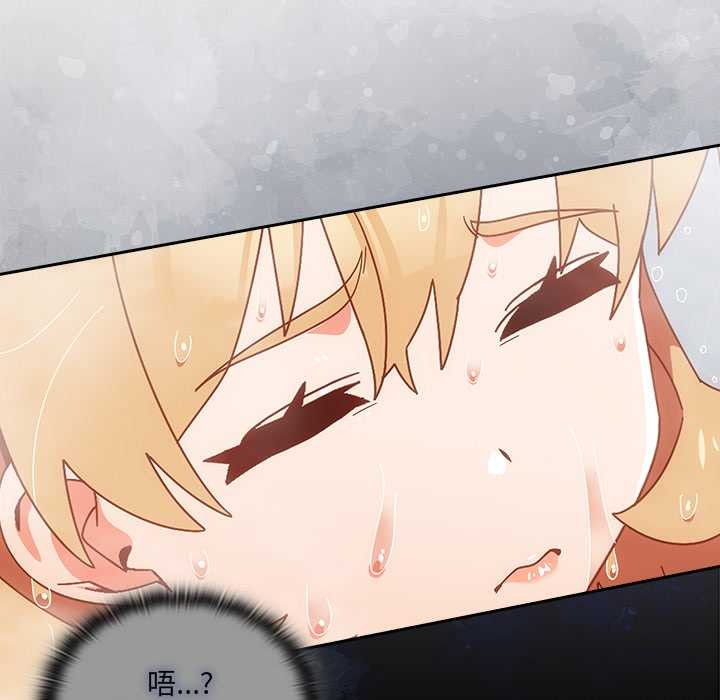 《與眾不同的兄妹》漫画 第30話