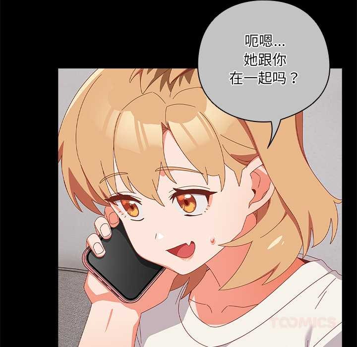 《與眾不同的兄妹》漫画 第30話