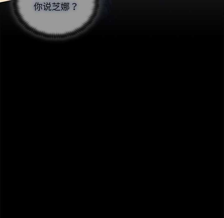 《與眾不同的兄妹》漫画 第30話