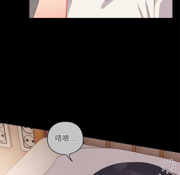 《與眾不同的兄妹》漫画 第30話