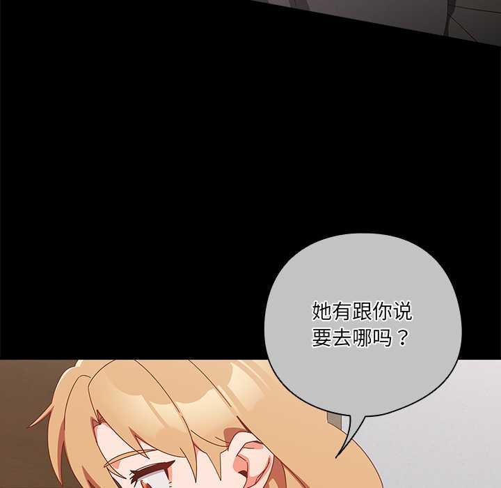 《與眾不同的兄妹》漫画 第30話