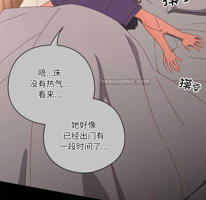《與眾不同的兄妹》漫画 第30話