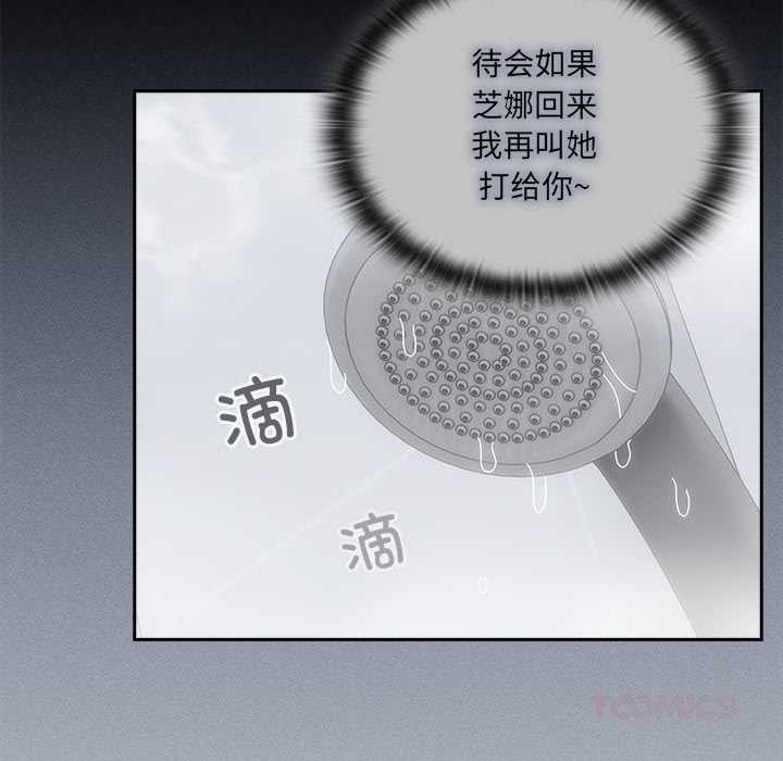 《與眾不同的兄妹》漫画 第30話