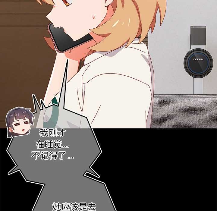 《與眾不同的兄妹》漫画 第30話