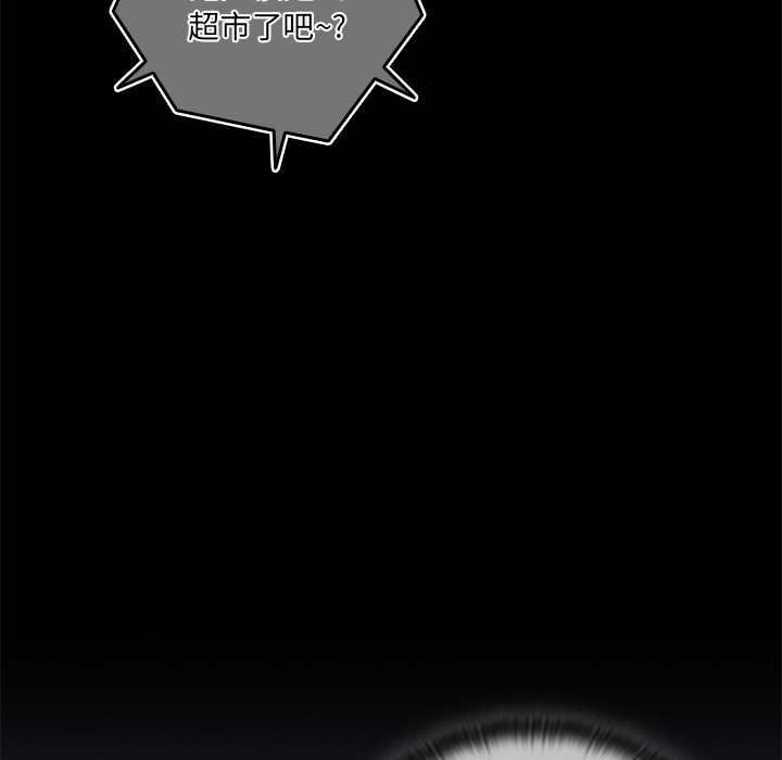 《與眾不同的兄妹》漫画 第30話