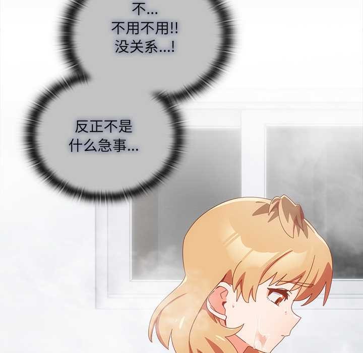 《與眾不同的兄妹》漫画 第30話