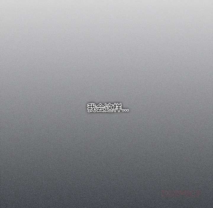 《與眾不同的兄妹》漫画 第30話