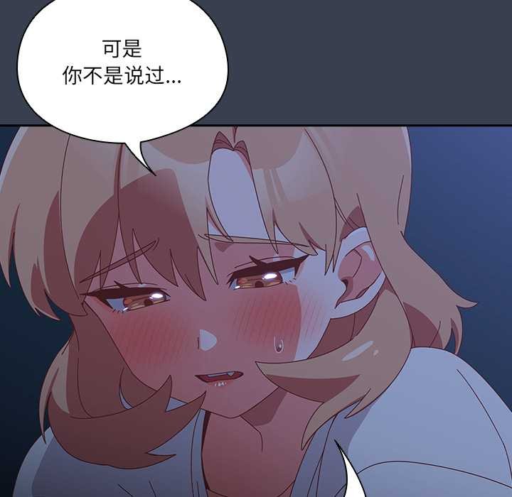 《與眾不同的兄妹》漫画 第30話