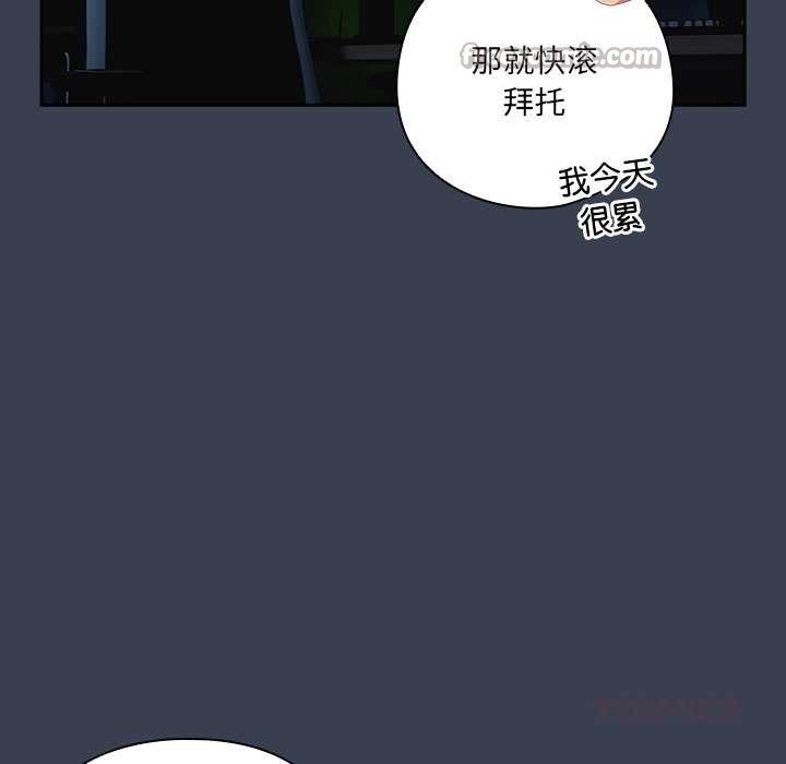 《與眾不同的兄妹》漫画 第30話