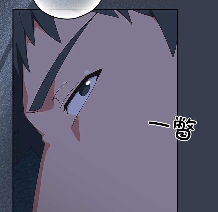 《與眾不同的兄妹》漫画 第30話