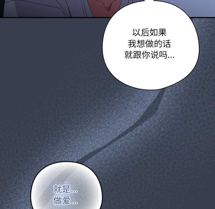 《與眾不同的兄妹》漫画 第30話