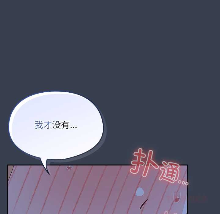 《與眾不同的兄妹》漫画 第30話
