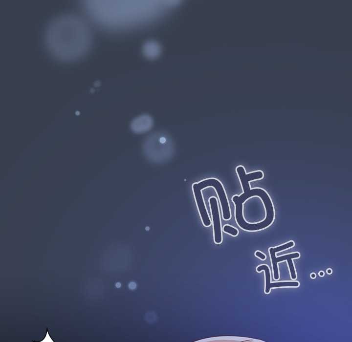 《與眾不同的兄妹》漫画 第30話