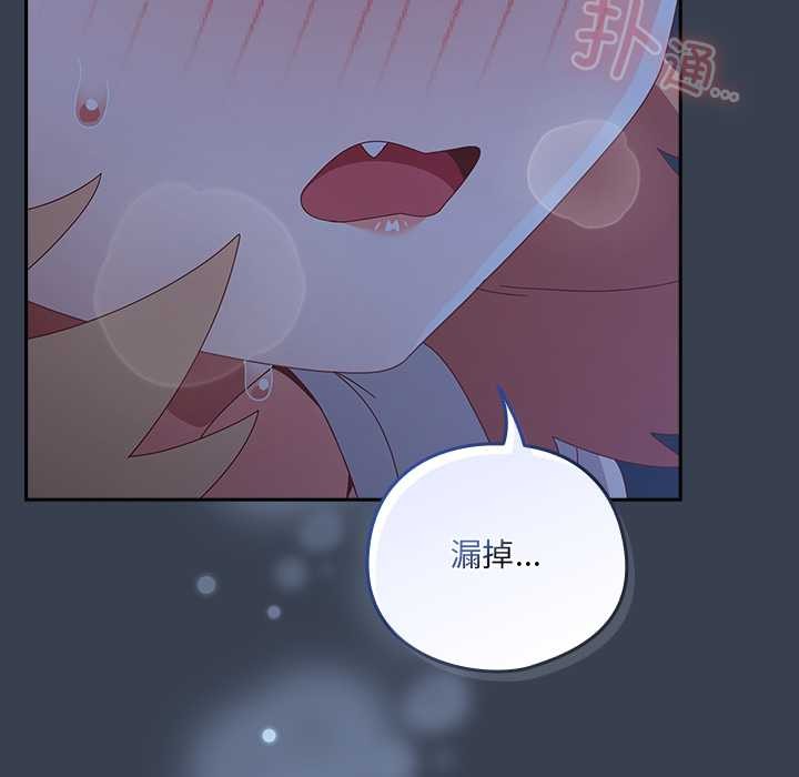 《與眾不同的兄妹》漫画 第30話