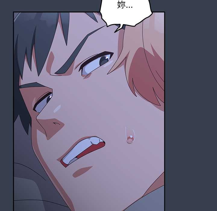 《與眾不同的兄妹》漫画 第30話