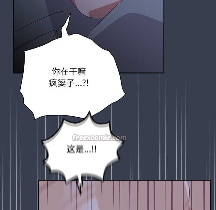 《與眾不同的兄妹》漫画 第30話