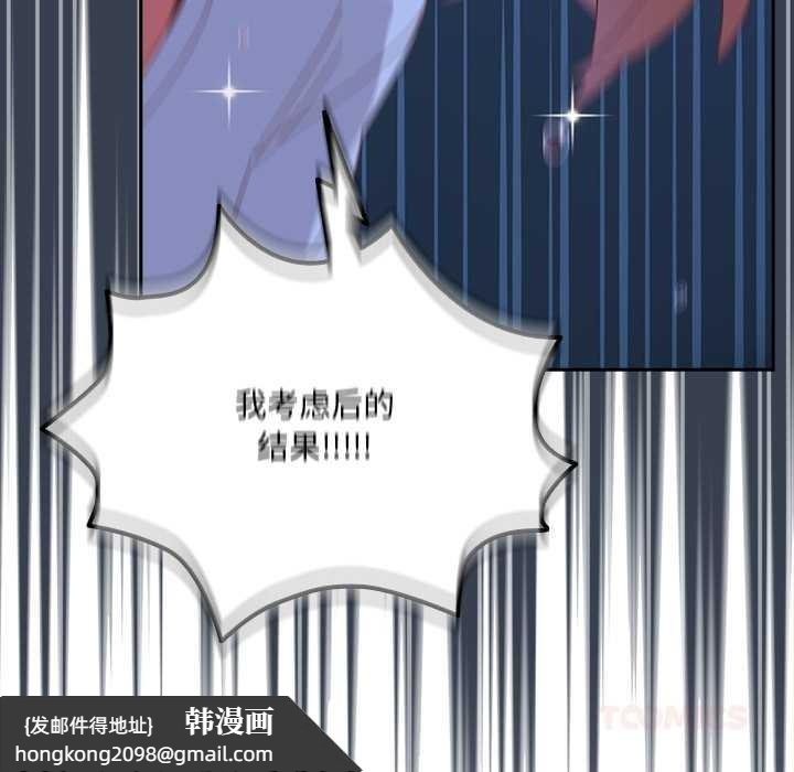 《與眾不同的兄妹》漫画 第30話