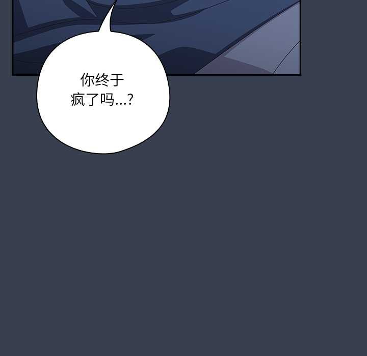 《與眾不同的兄妹》漫画 第30話