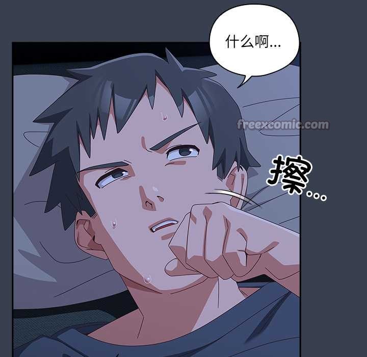 《與眾不同的兄妹》漫画 第30話