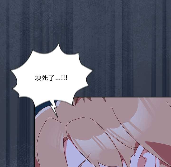 《與眾不同的兄妹》漫画 第30話