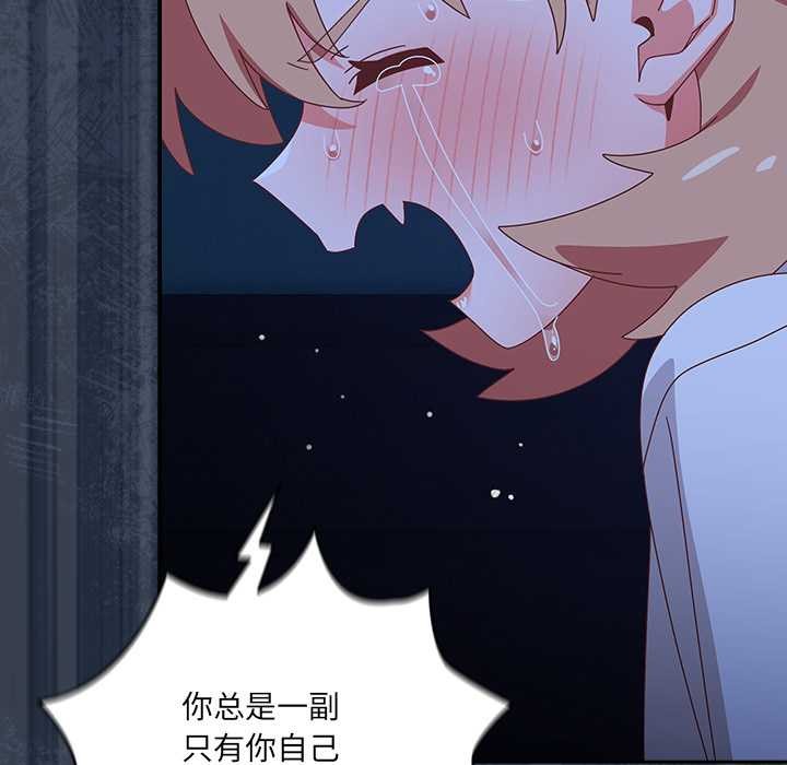 《與眾不同的兄妹》漫画 第30話