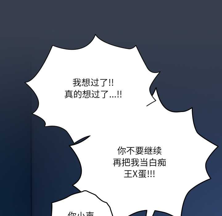 《與眾不同的兄妹》漫画 第30話