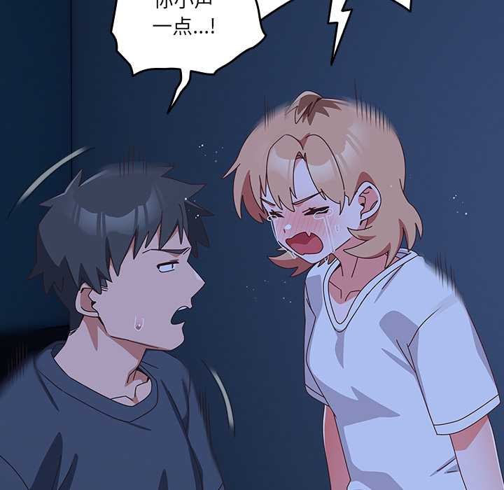 《與眾不同的兄妹》漫画 第30話