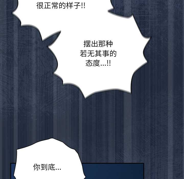 《與眾不同的兄妹》漫画 第30話