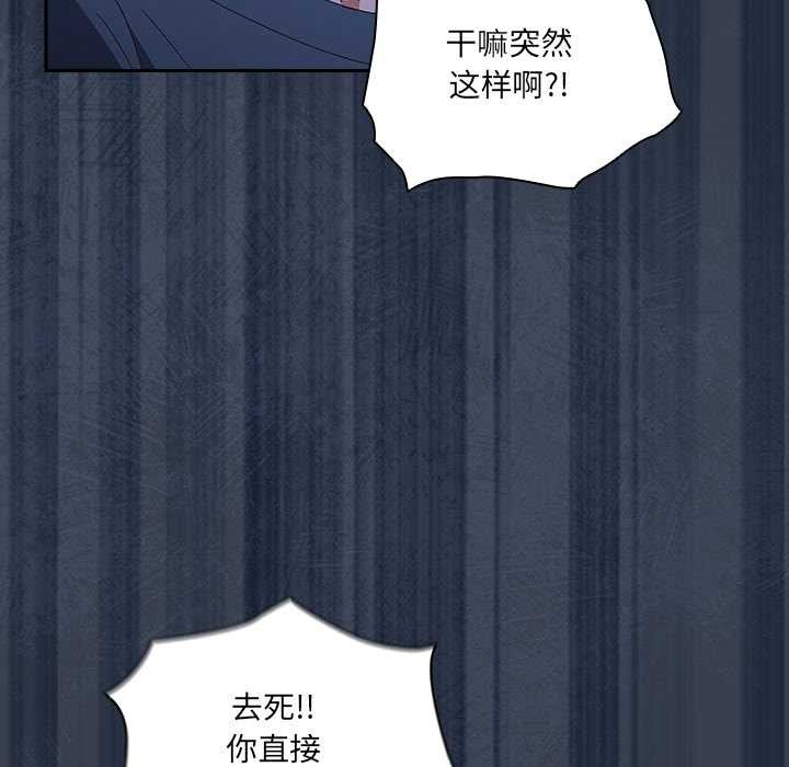 《與眾不同的兄妹》漫画 第30話