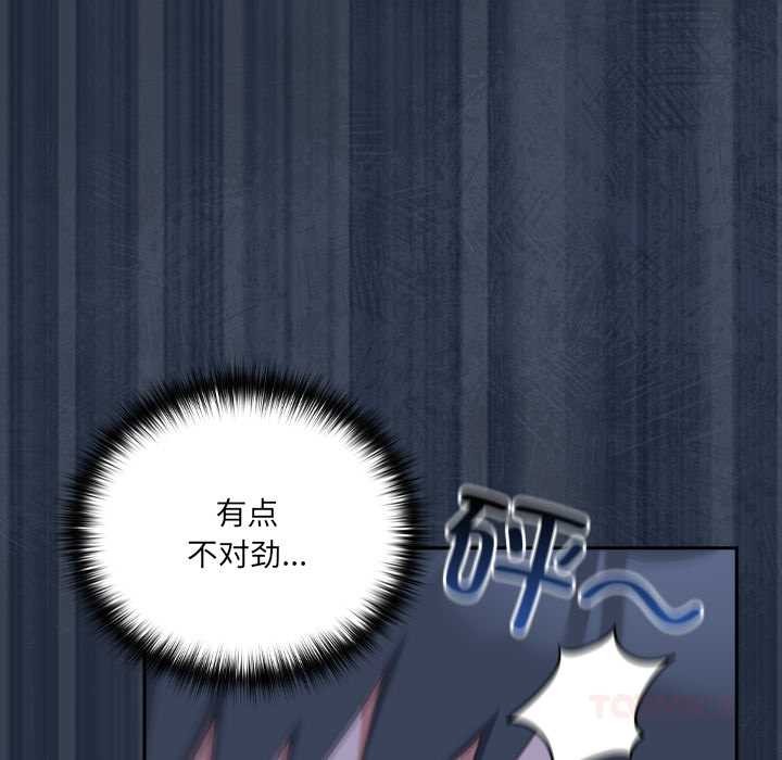 《與眾不同的兄妹》漫画 第30話