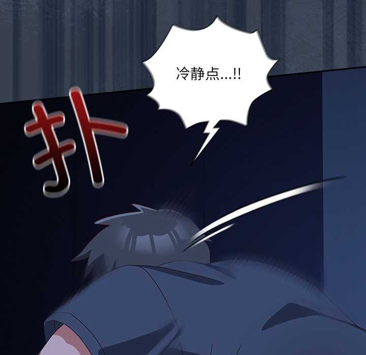 《與眾不同的兄妹》漫画 第30話