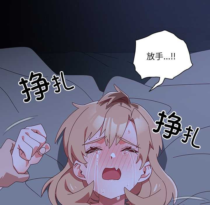 《與眾不同的兄妹》漫画 第30話