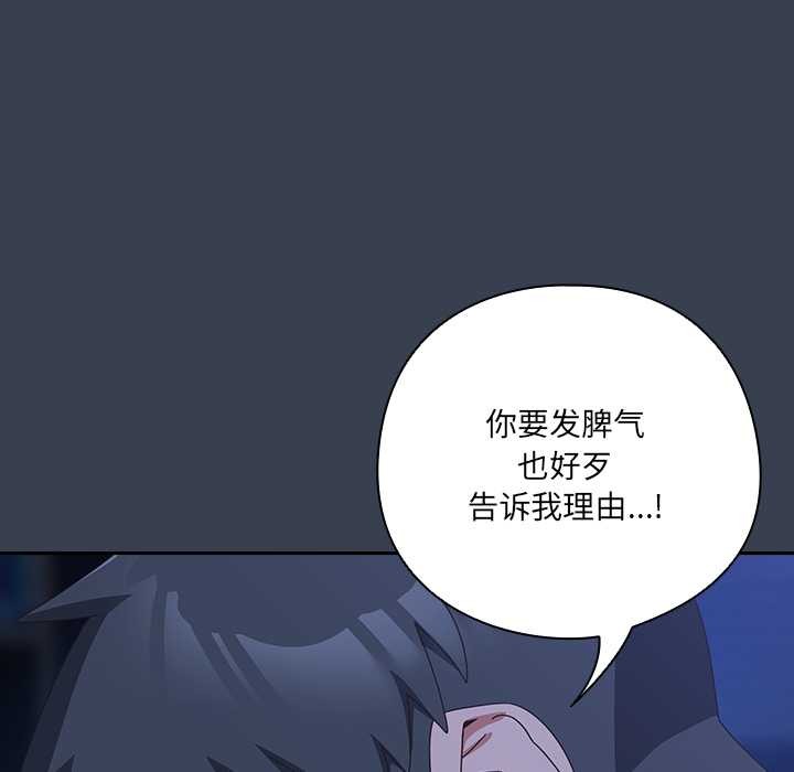 《與眾不同的兄妹》漫画 第30話