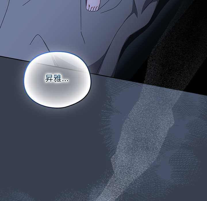 《與眾不同的兄妹》漫画 第30話