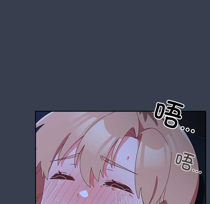 《與眾不同的兄妹》漫画 第30話