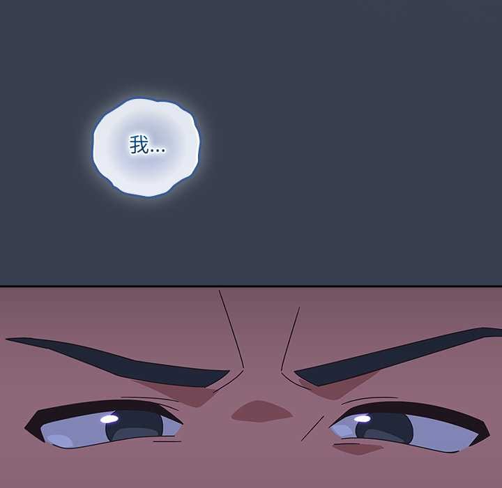 《與眾不同的兄妹》漫画 第30話