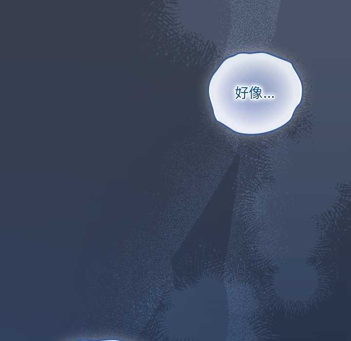 《與眾不同的兄妹》漫画 第30話