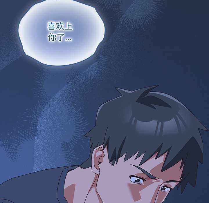 《與眾不同的兄妹》漫画 第30話