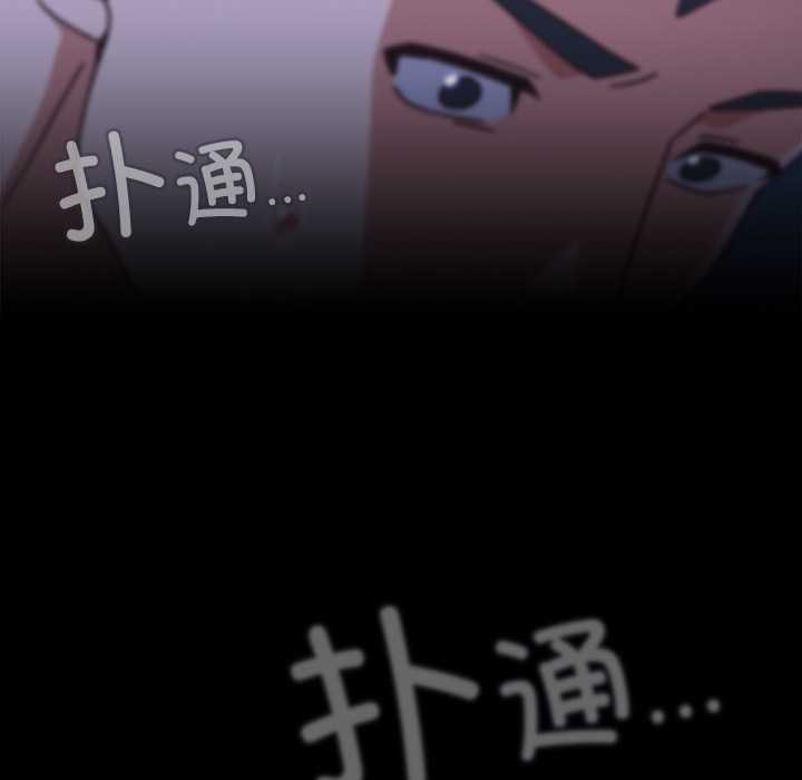 《與眾不同的兄妹》漫画 第30話