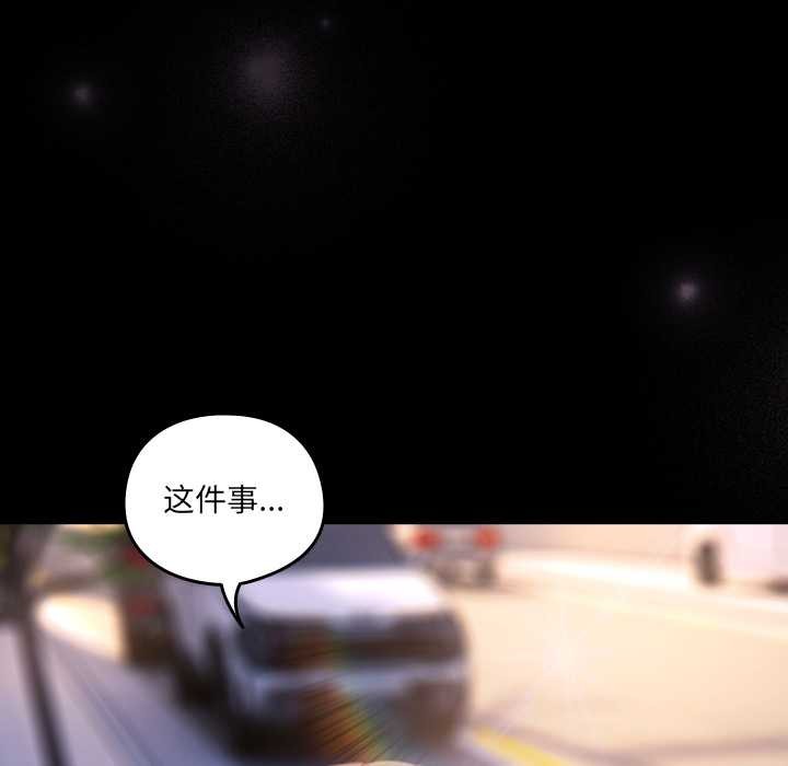 《與眾不同的兄妹》漫画 第30話