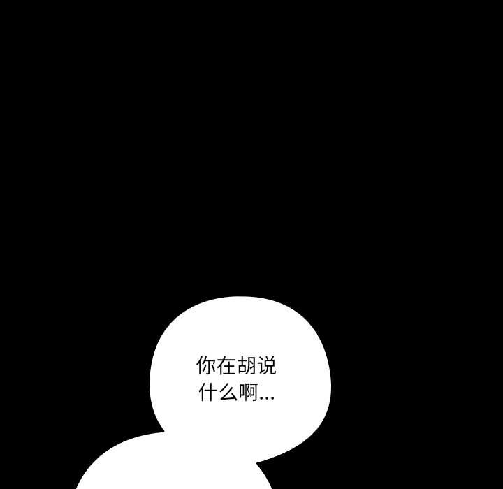 《與眾不同的兄妹》漫画 第30話