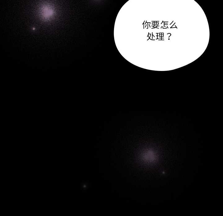 《與眾不同的兄妹》漫画 第30話