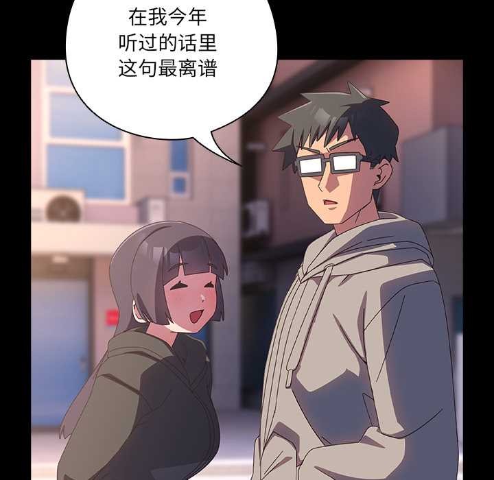 《與眾不同的兄妹》漫画 第30話