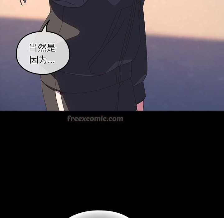 《與眾不同的兄妹》漫画 第30話