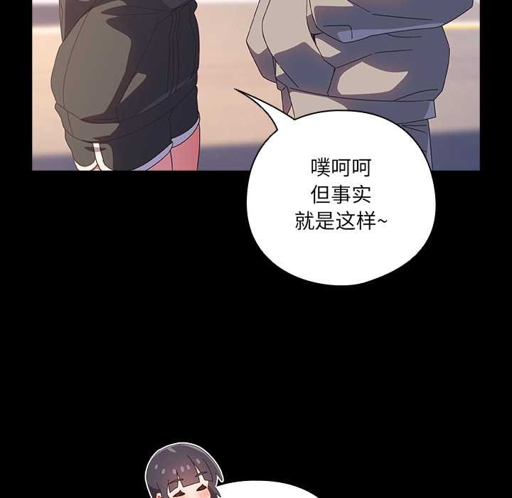 《與眾不同的兄妹》漫画 第30話