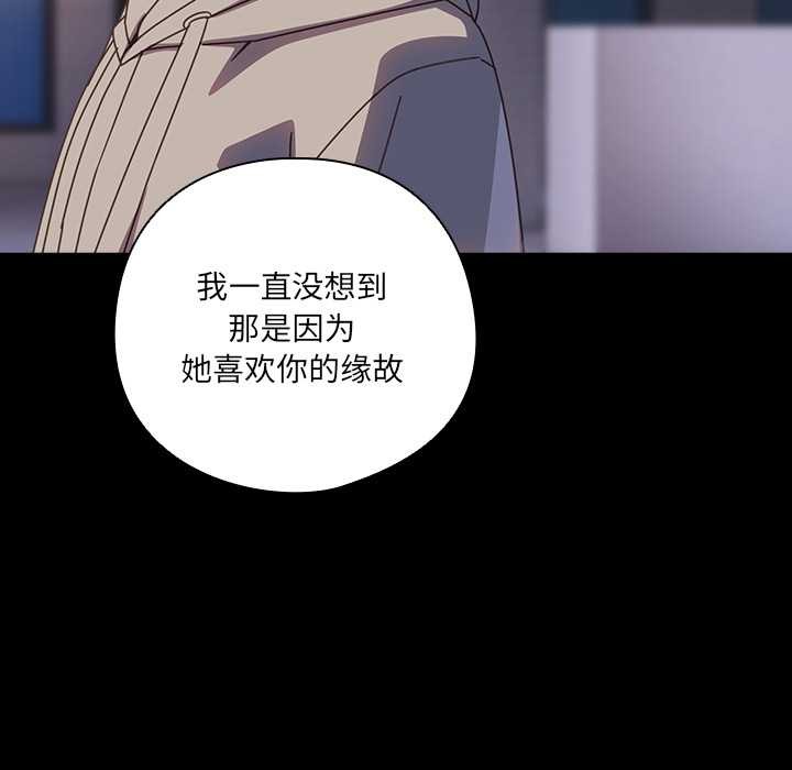 《與眾不同的兄妹》漫画 第30話